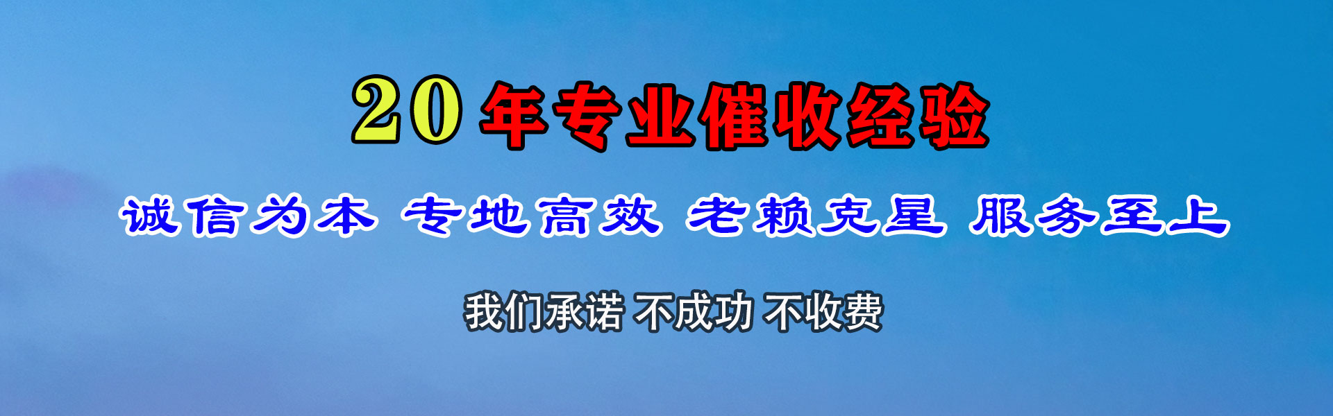 昌江县收债公司