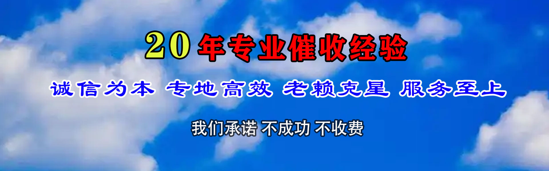 昌江县追数公司